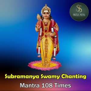 Listen to Subramanya Swamy Chanting Manthra 108 Times song with lyrics from Rachitha Kumari