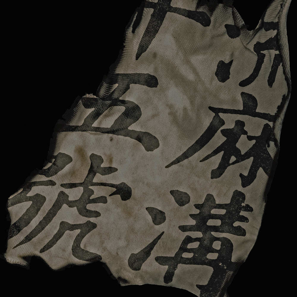 流麻沟