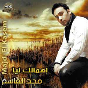 Album Ehmalk Leya from Majd El Kasem