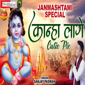 Listen to Kanha Lage Cutie Pie (Hindi) song with lyrics from Sanjay Paswan