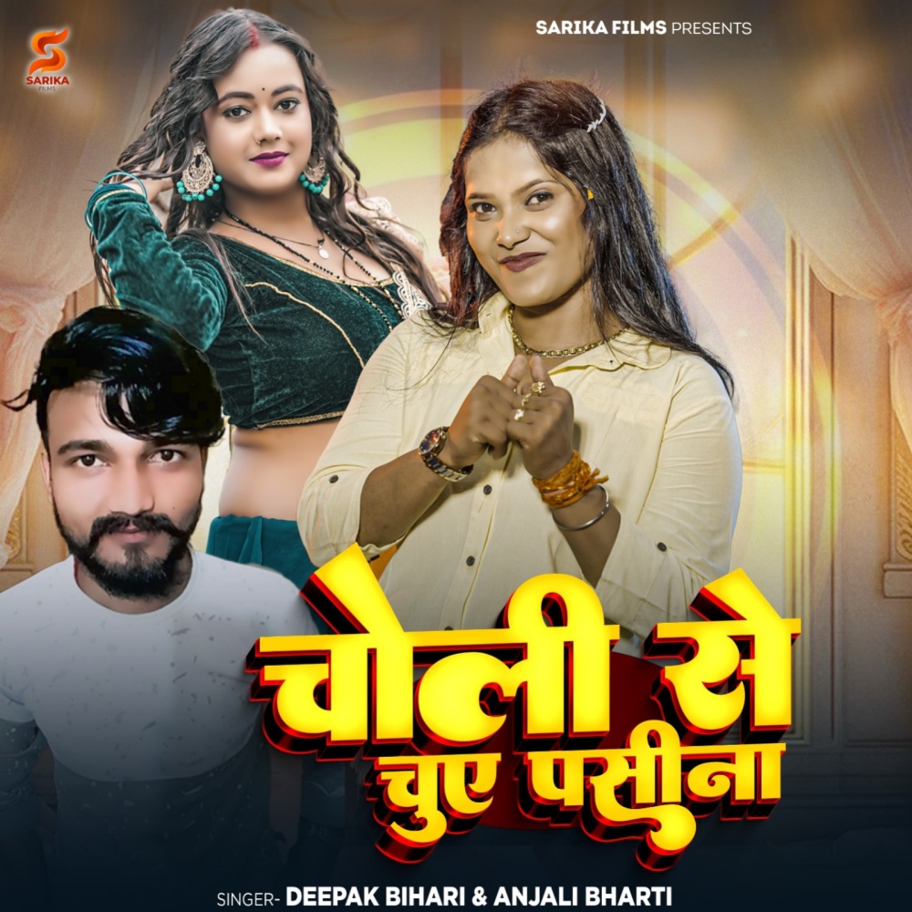 Choli Se Chue Pasina