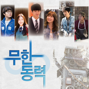 Listen to Walking On The Dream song with lyrics from Korea Various Artists