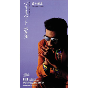 收聽鈴木雅之的Kyoukara...歌詞歌曲
