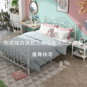 Listen to 伤感独白哭腔之伤心女人二十四部 song with lyrics from 魔尊楠哥