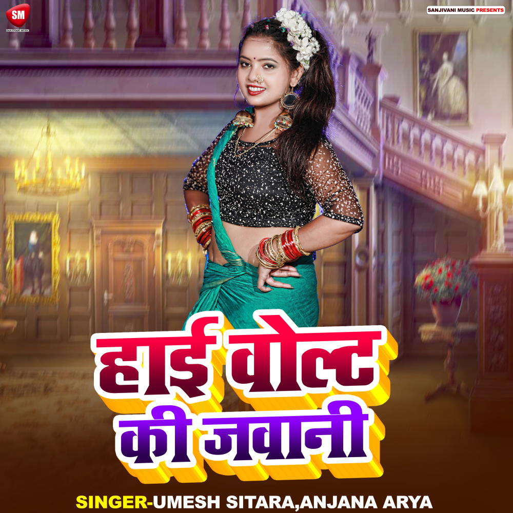 High Volt Ki Jawani