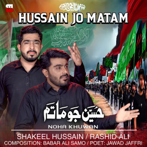 Listen to Hussain Jo Matam song with lyrics from Shakeel hussain