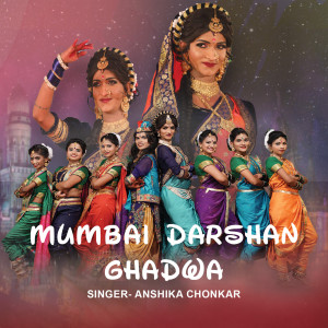 Album Mumbai Darshan Ghadwa from 