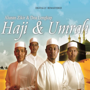 ดาวน์โหลดและฟังเพลง Doa Masuk Pintu As-Salam พร้อมเนื้อเพลงจาก Hijjaz