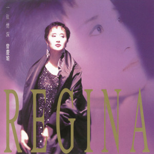 Dengarkan 相戀 lagu dari Regina Tsang dengan lirik