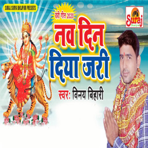 Listen to Nav Din Diya Jari song with lyrics from Vinay Bihari