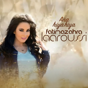 Listen to Ana Hiya Hiya song with lyrics from Fatima Zahra Laaroussi