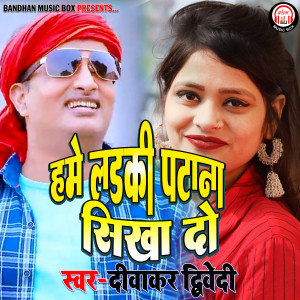 Album Hame ladki patana sikhay do na from 