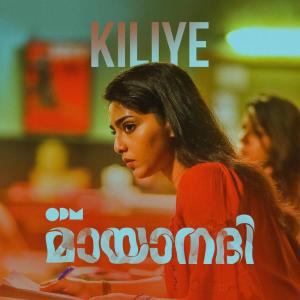ดาวน์โหลดและฟังเพลง Kiliye พร้อมเนื้อเพลงจาก Neha.S.Nair
