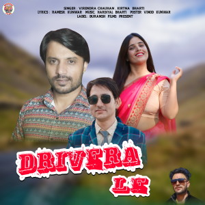 Dengarkan lagu Drivera Le nyanyian Virendra Chauhan dengan lirik