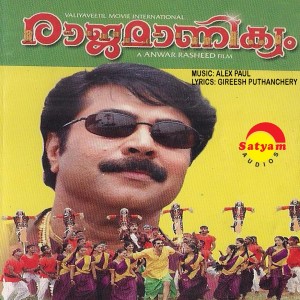 ดาวน์โหลดและฟังเพลง Paandimelam (From "Rajamanikkam") พร้อมเนื้อเพลงจาก Pradeep Palluruthy