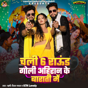 Album Chali 6 Round Goli Ahiran Ke Barati Me from Rishi Raushan Yadav