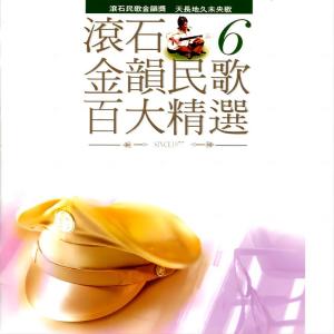 Listen to 空山灵雨 song with lyrics from 郑人文