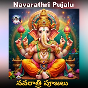 Album Navarathri Pujalu Neku from Kannam Srinivas