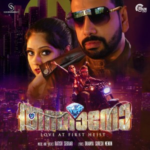 Listen to Thandaano (From "Thandaano") song with lyrics from Ratish Sekhar