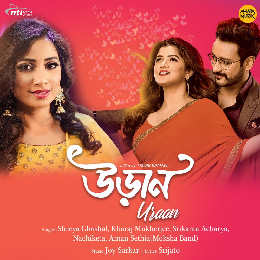 Bhanga Dana (Title Song) (From "Uraan")