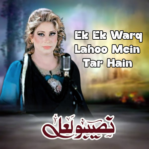Listen to Ek Ek Warq Lahoo Mein Tar Hain song with lyrics from Naseebo Lal