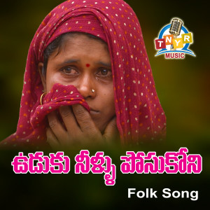 Listen to Udukuneellu Posukoni song with lyrics from Nithya Santhoshini