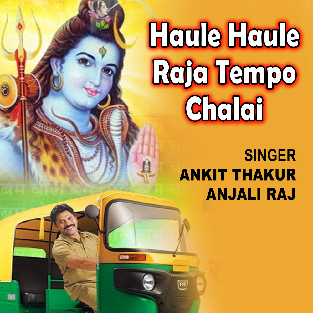 Haule Haule Raja Tempo Chalai