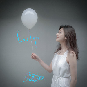 林逸欣的专辑Evelyn