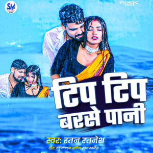 Album Tip Tip Barse Pani from Ratan Ratnesh