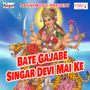 Album Bate Gajabe Singar Devi Mai Ke from Various
