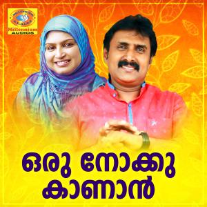 Listen to Penne Nee Padum song with lyrics from Kannoor Sereef