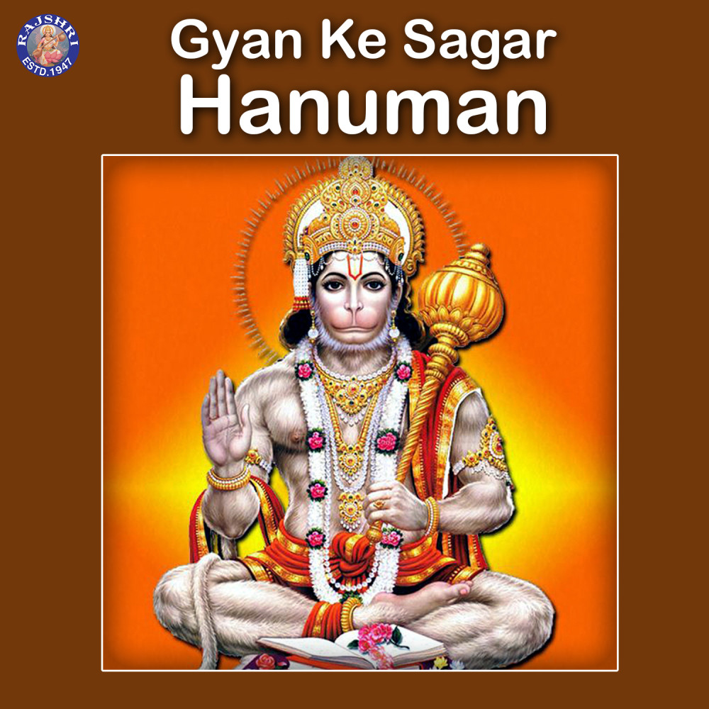 Hanuman Chalisa