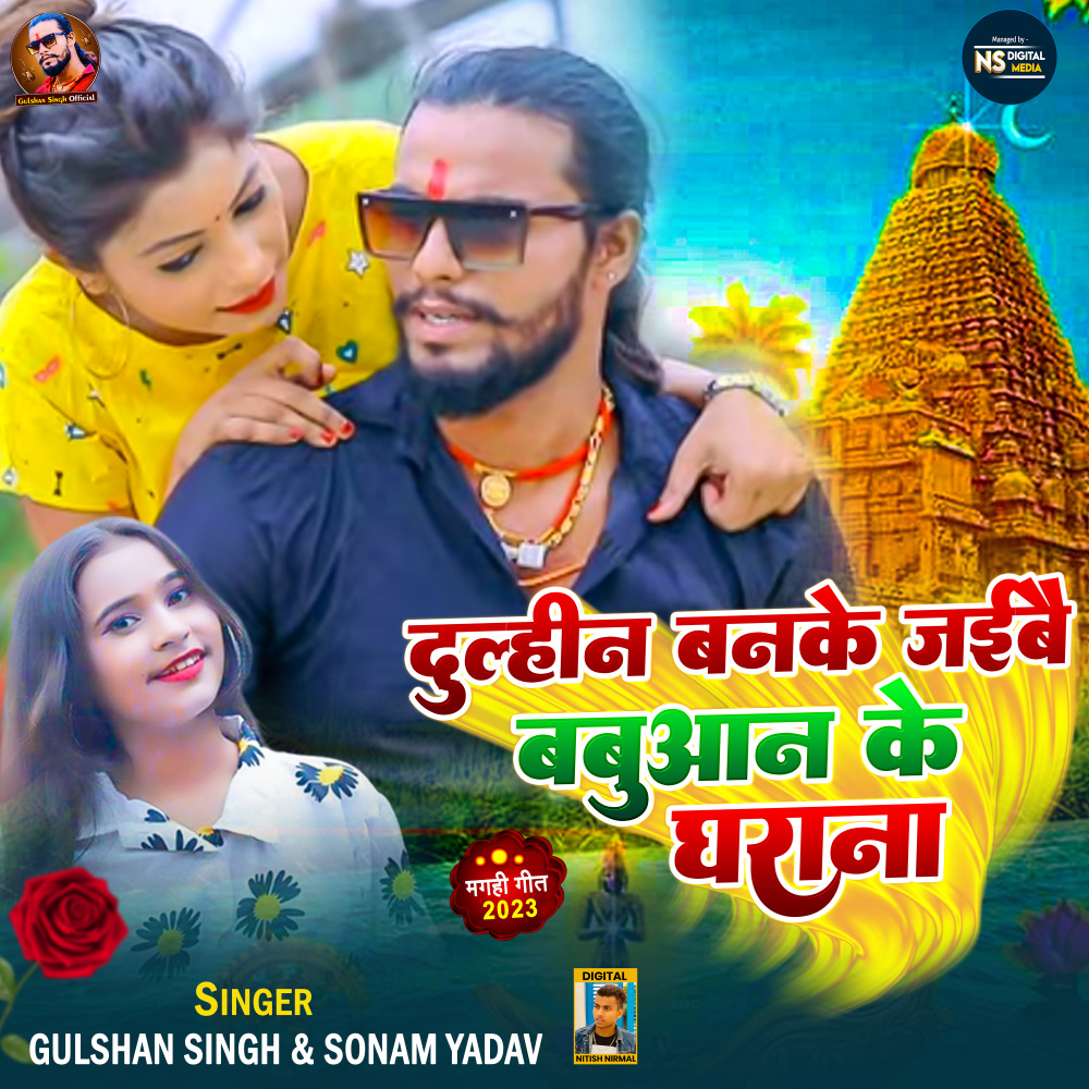 Babuaan Ke Gharana (Maghi)