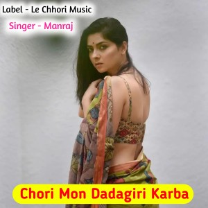 Listen to Chori Mon Dadagiri Karba (Original) song with lyrics from Manraj