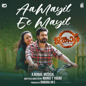 Bijibal的專輯Aa Mayil Ee Mayil (From "Jangar")