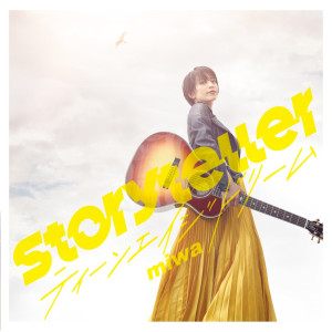 อัลบัม Storyteller / Teenage Dream ศิลปิน Miwa