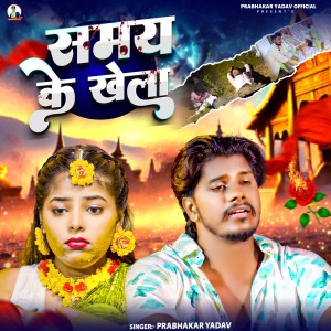 Album Samay Ke Khela from 