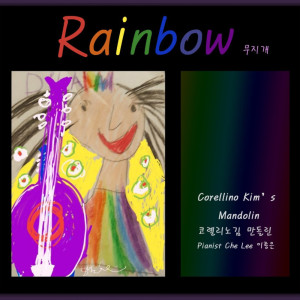 Dengarkan Over the Rainbow lagu dari Corellino Kim dengan lirik