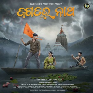 Album Jagatara Natha (Jagatara Natha) from 