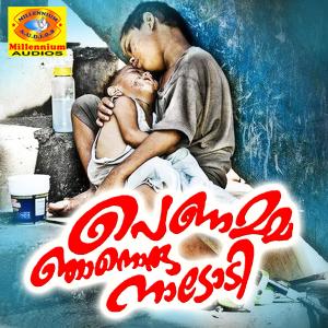 Listen to Pennamma song with lyrics from Ajayan