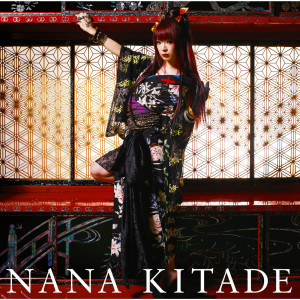 ดาวน์โหลดและฟังเพลง Tsukihana - Instrumental (Instrumental) พร้อมเนื้อเพลงจาก 北出菜奈