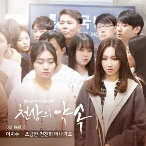 ดาวน์โหลดและฟังเพลง Don't Leave Me พร้อมเนื้อเพลงจาก 李智秀