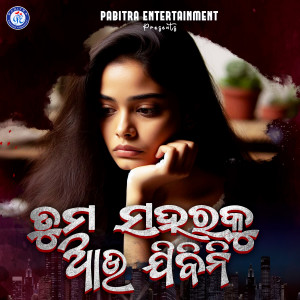 Album Tuma Saharaku Jibini Jama from Pamela Jain