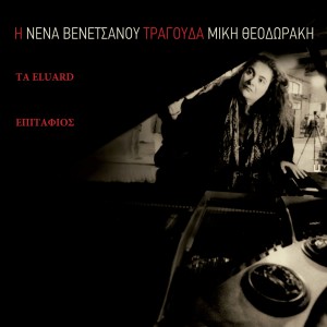 Album I Nena Venetsanou Tragouda Miki Theodoraki: Ta Eluard, Epitafios oleh Nena Venetsanou
