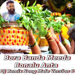 Album Bora Banda Meeda Bonalu Anta (DJ Remix Song Male Version 6) from Patas Balveer Singh