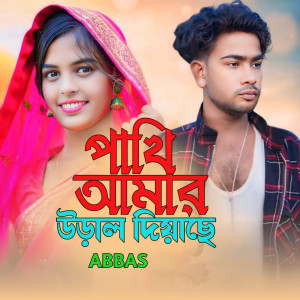 Listen to Pakhi Amar Ural Diyache song with lyrics from Abbas