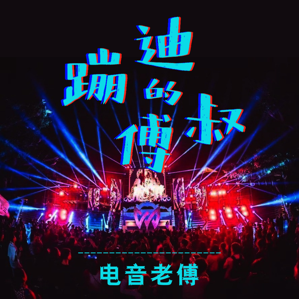 别怪时间