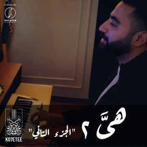 Album Hya, Pt. 2 from Band Ko7etee