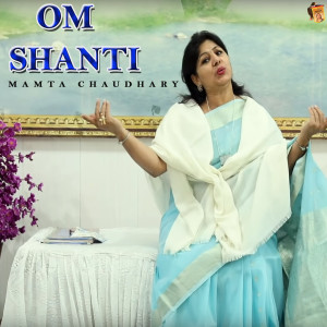 ดาวน์โหลดและฟังเพลง Om Shanti พร้อมเนื้อเพลงจาก Mamta Chaudhary