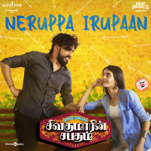 Listen to Neruppa Irupaan (From "Sivakumarin Sabadham") song with lyrics from 2013 Indian Idol Junior Finalists